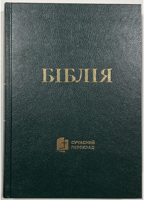 Bibel ukrainisch 073 moderne Übersetzung (Hardcover)
